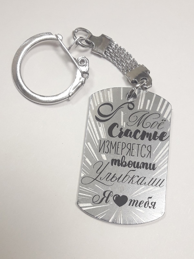 Мое Счастье Измеряется Твоими
