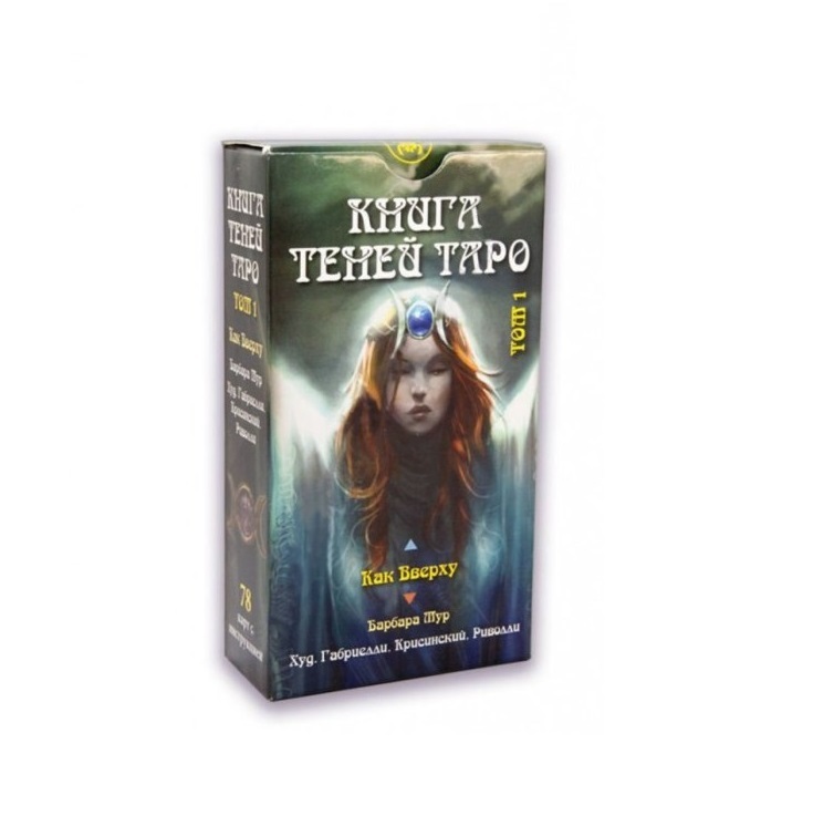 Похвала Тени Книга Купить