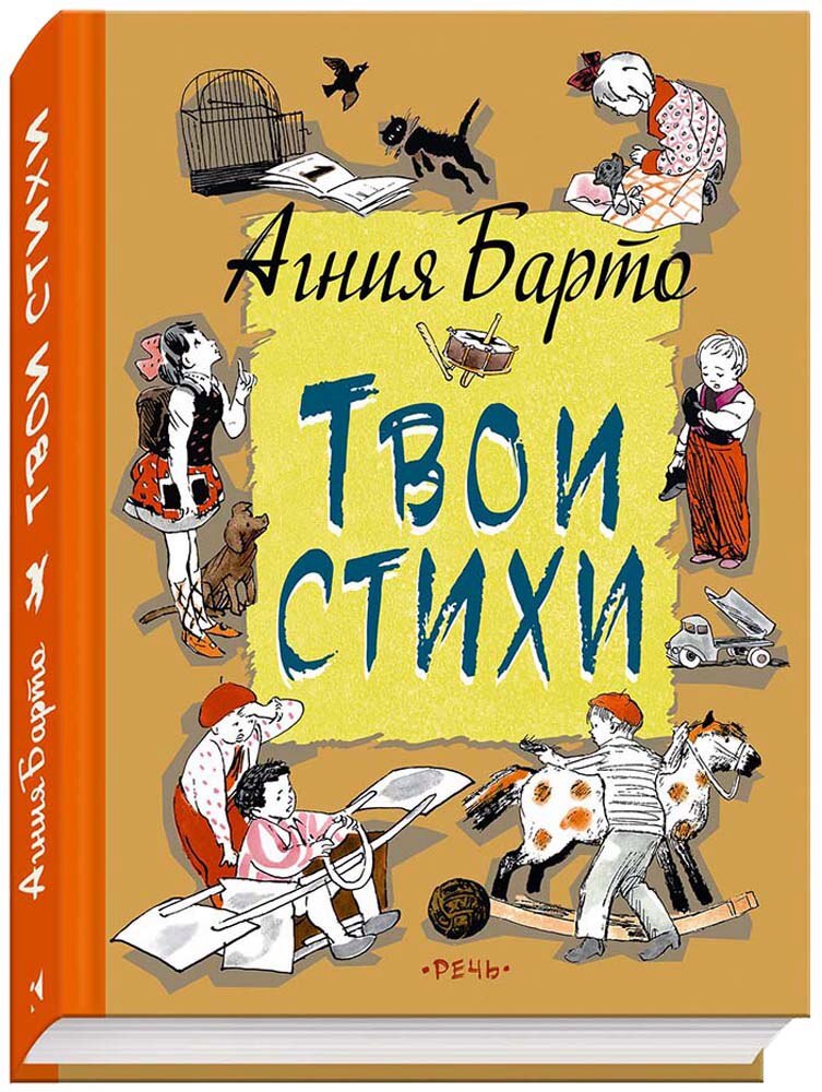 книга твои стихи. книга твои стихи. книга твои стихи. писатель анатолий софронов книги. "твои стихи".