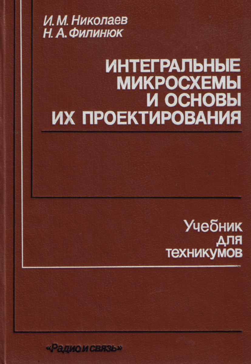 Книги по проектированию мебели