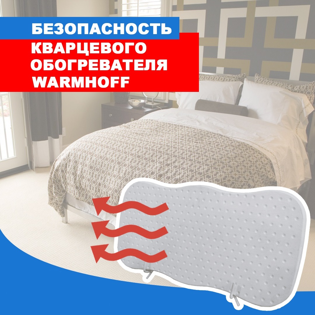 кварцевый обогреватель warmhoff. кварцевый обогреватель warmhoff premium. обогреватель warmhoff premium 600. кварцевый обогреватель 600 ватт.