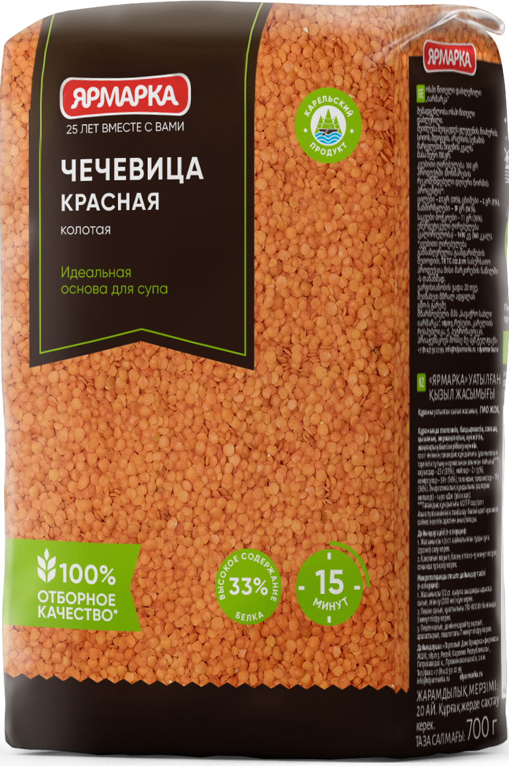 Чечевица красная колотая Ярмарка, 700 г - купить с доставкой по выгодным  ценам в интернет-магазине OZON (266331022)