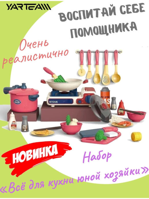 Кухня юн 2