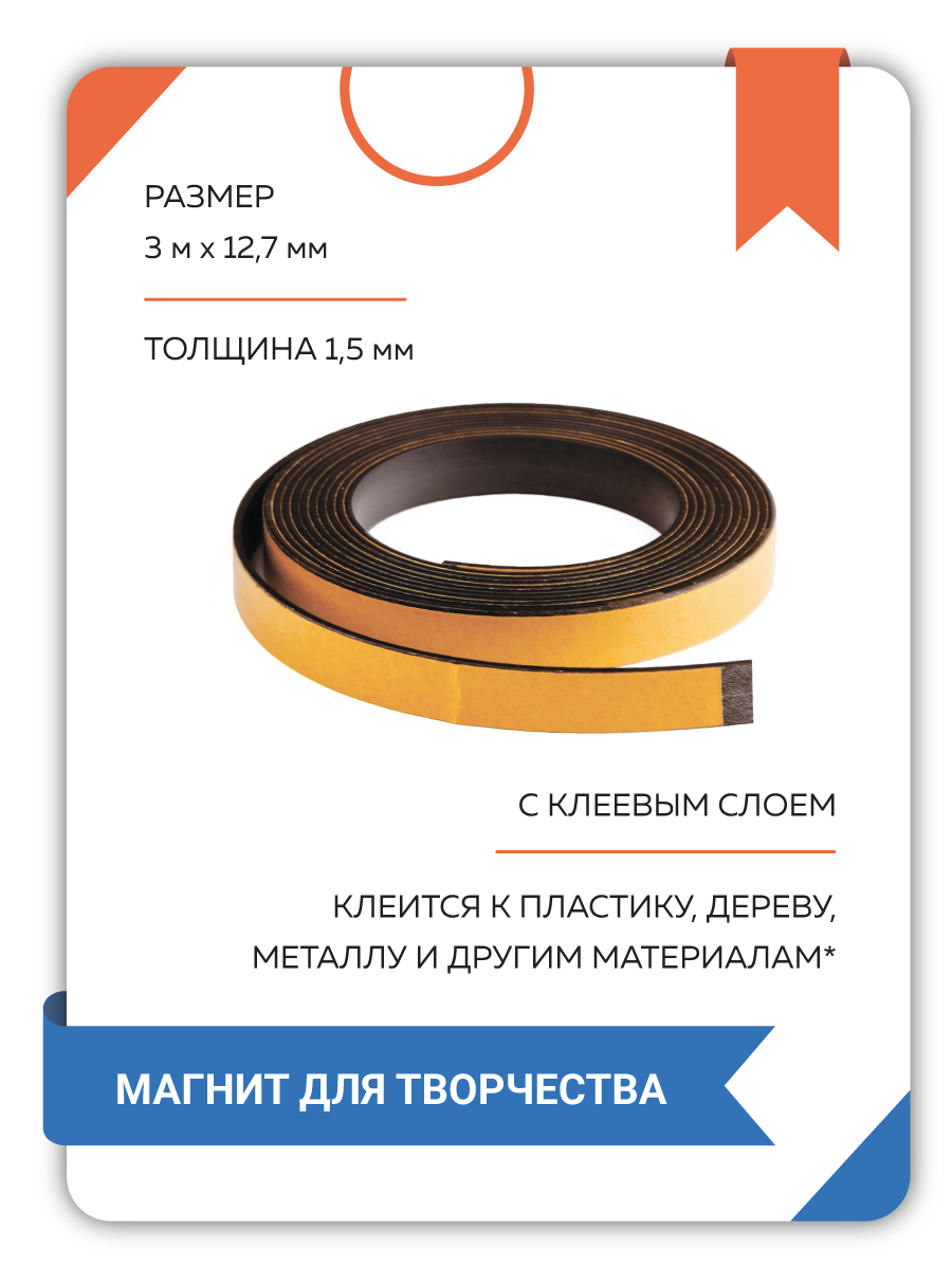 Магнитная Лента Такси Купить