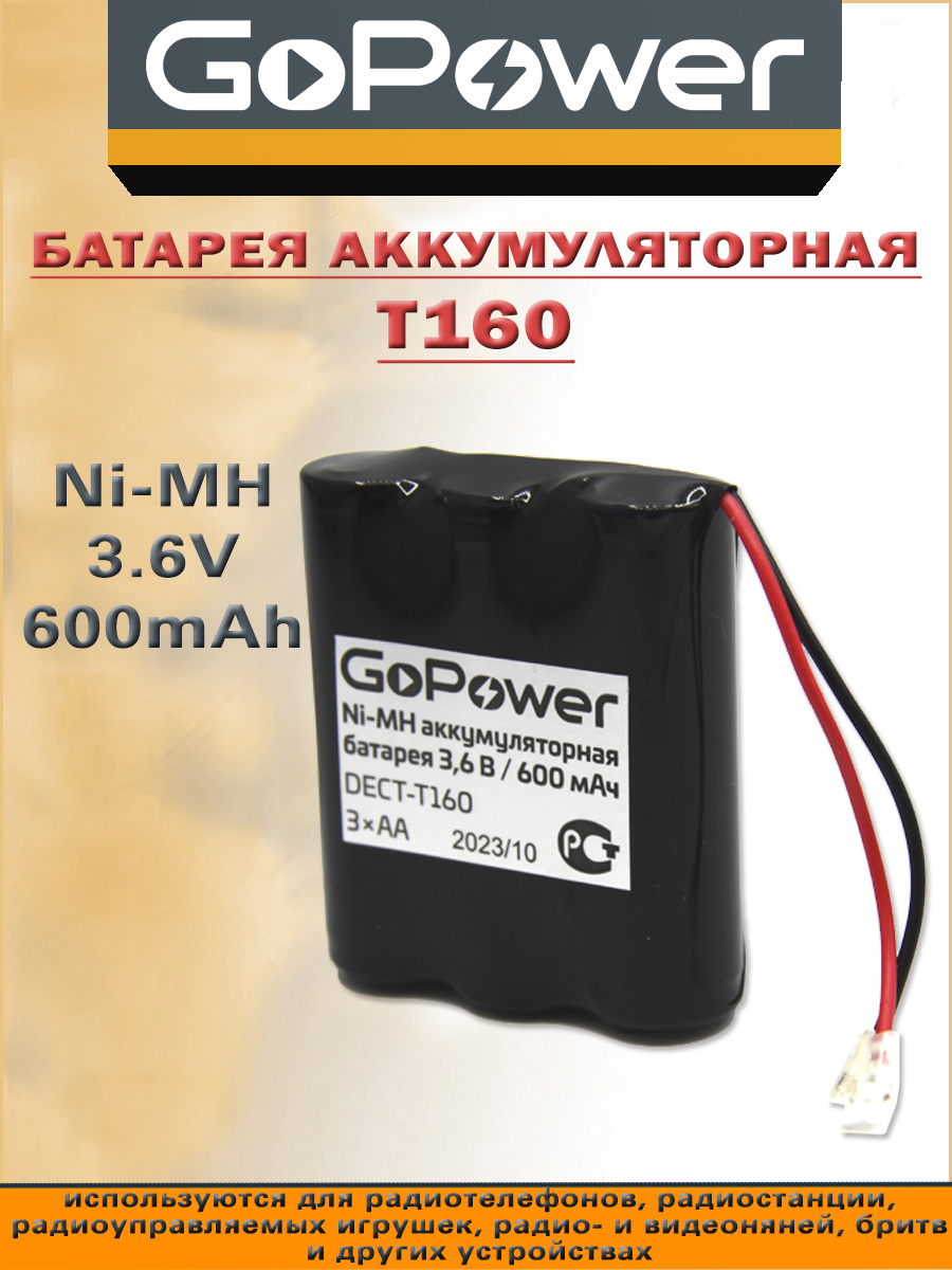 Аккумулятор для радиотелефонов GoPower T160 PC1 NI-MH