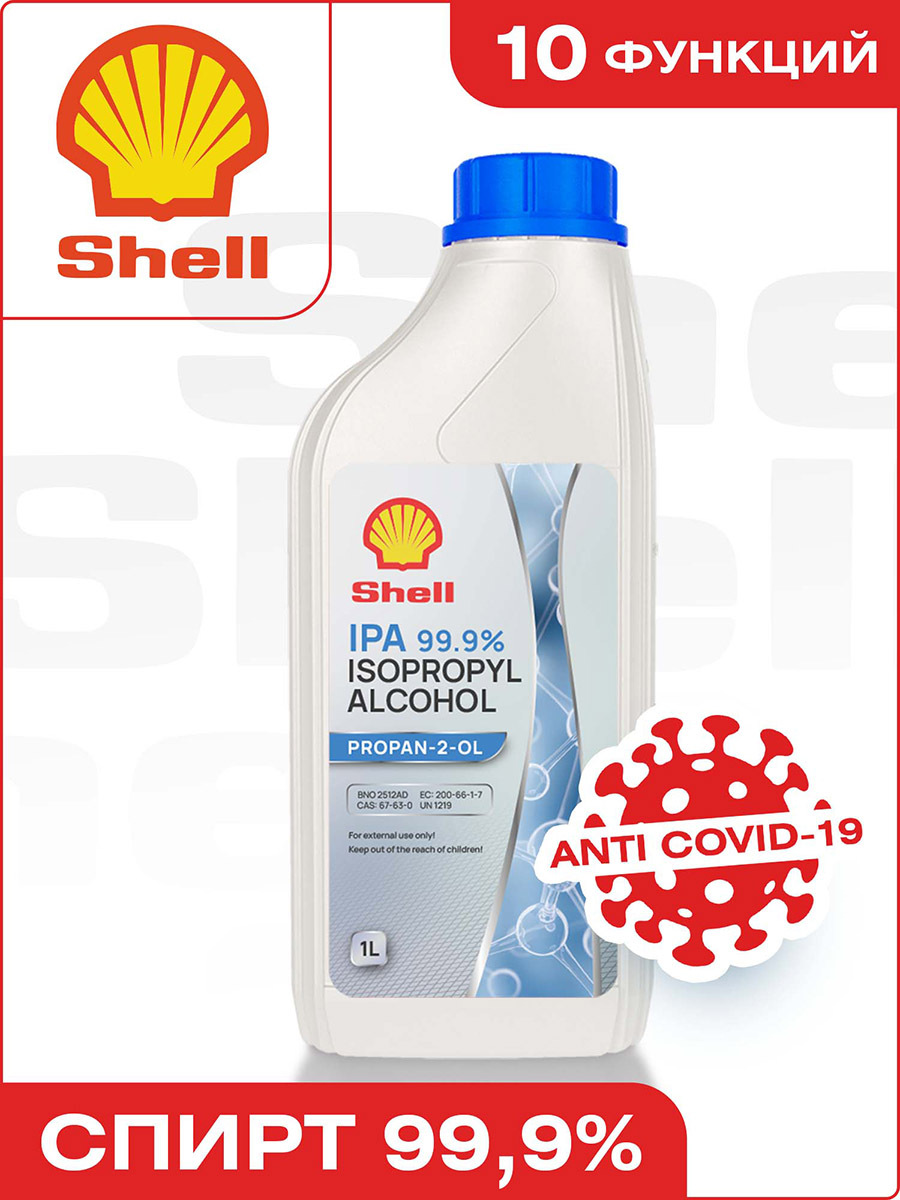 Озон shell