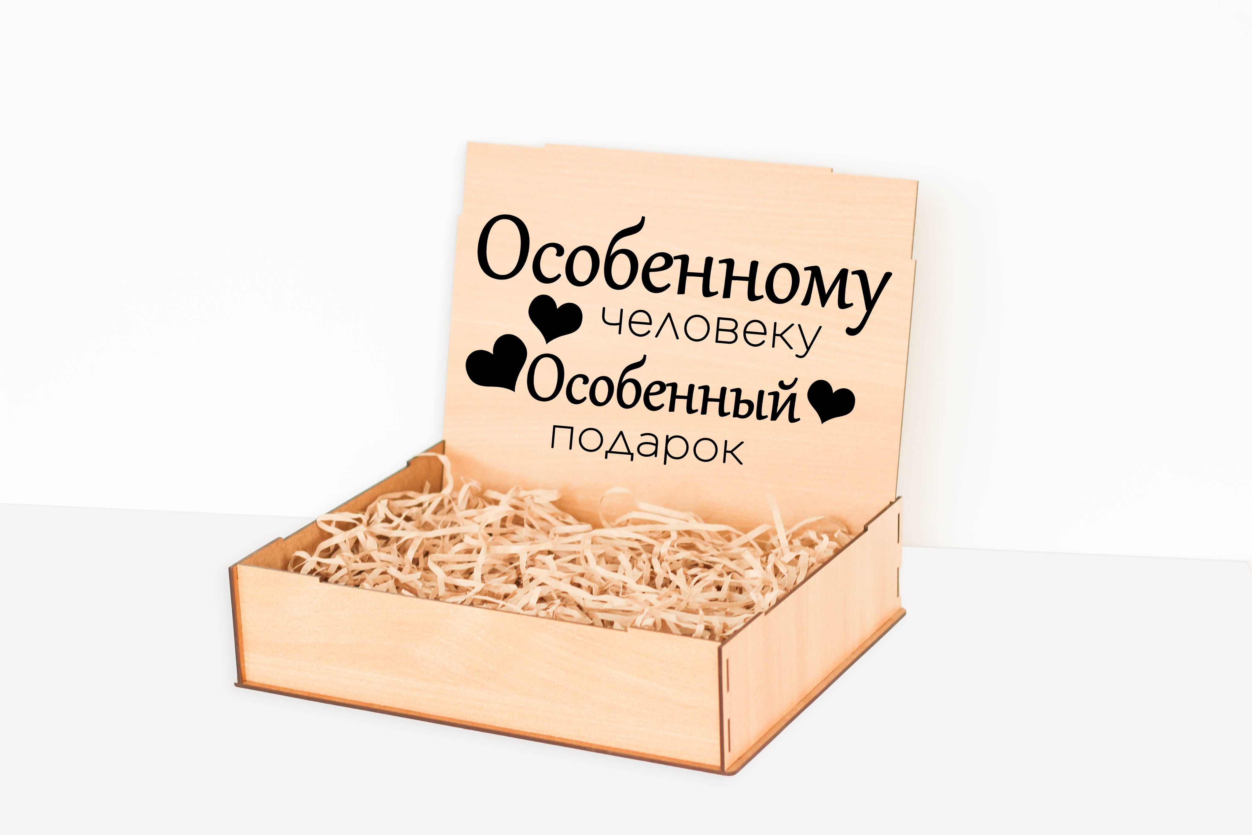 особенный подарок для особенного человека. судьба императора николая ii после отречения. кружки с именами. особенному человеку особенный подарок. деревянный ящик с гравировкой.