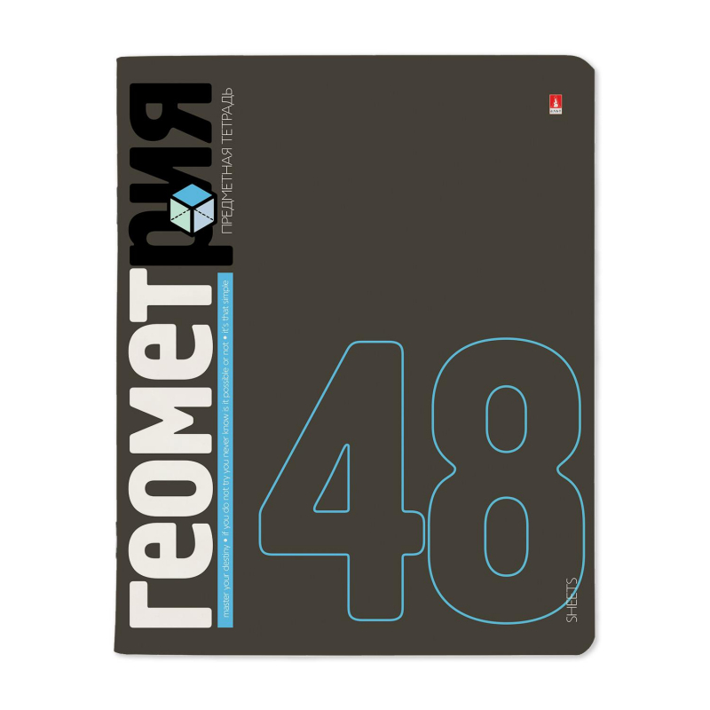 Тетрадь предметная А5,48л СЕРИЯ ELEMENTS ГЕОМЕТРИЯ 7-48-1168/05 ...