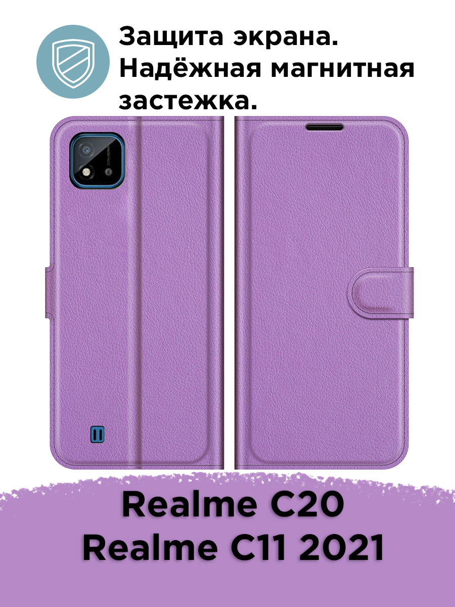 Чехол книжка для телефона реалми. Чехол Realme c11 2021 Wildberries. Realme с11 чехол. Чехол книжка для Realme c11. Чехол на телефон Realme c11 2021.