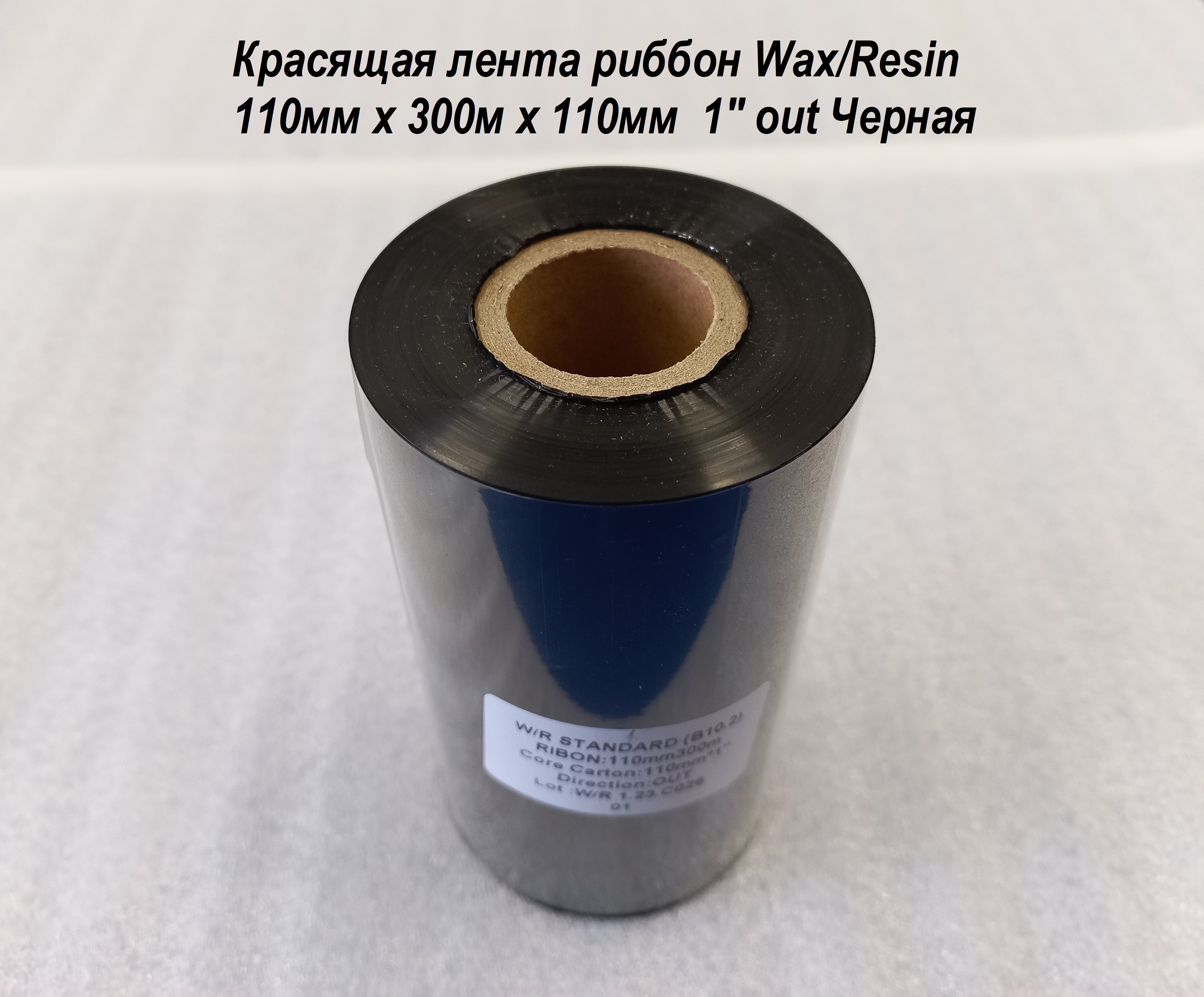 Принтер thm multimark для термопечати. Риббон wax 110ммx300м, втулка 25мм. Риббон 110мм 300м. Brady i7100. Термотрансферные риббоны resin.