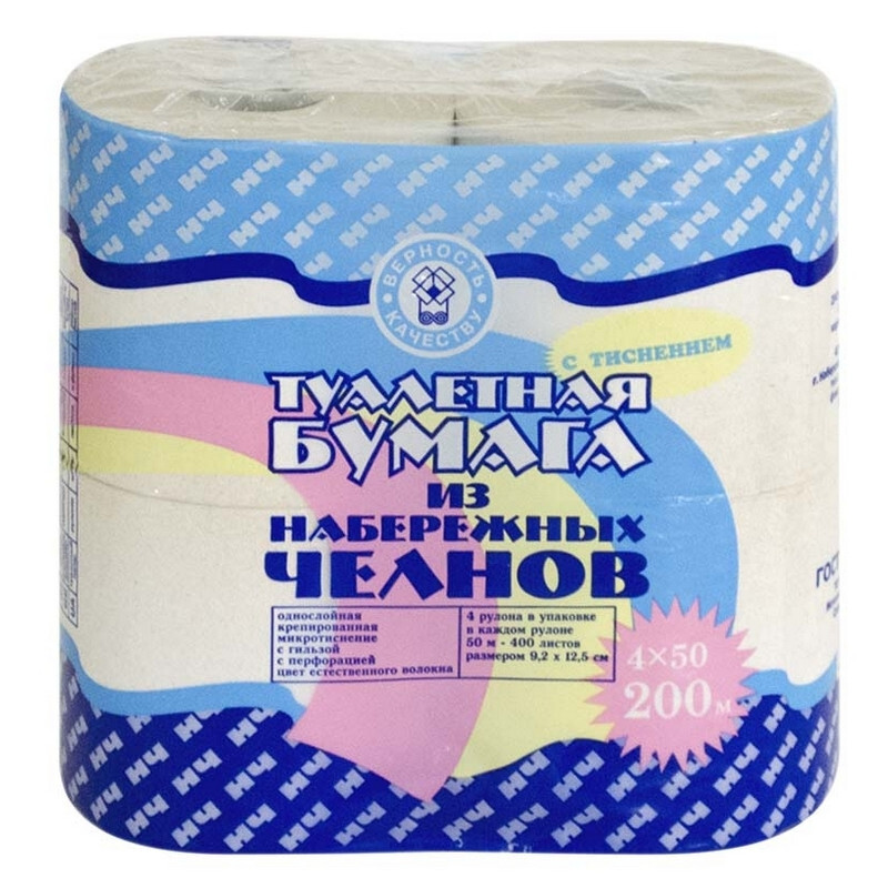Туалетная Бумага Набережные Челны Купить В Ульяновске