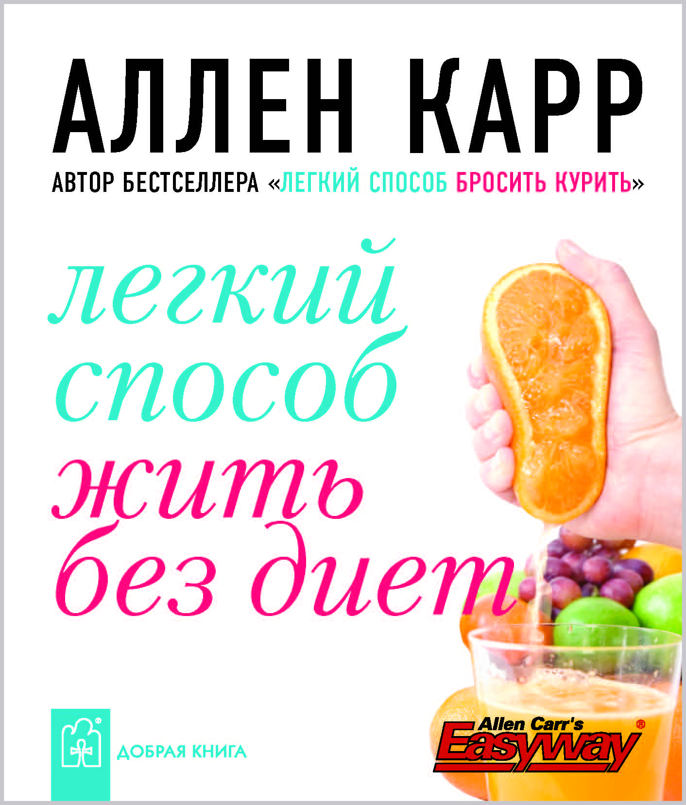 Что делать чтобы похудеть летом