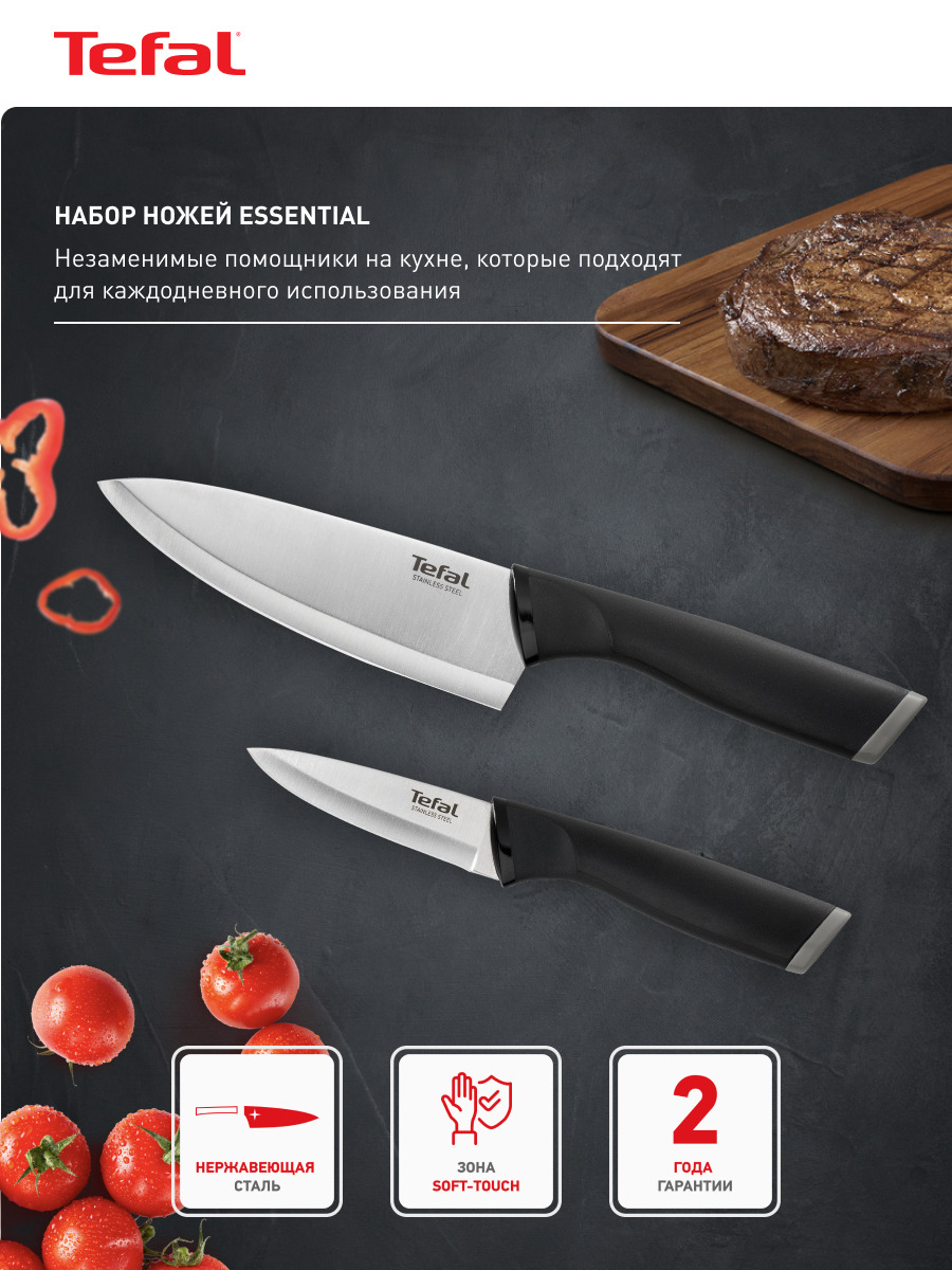 Набор кухонных ножей tefal. Набор ножей Tefal Essential. Набор кухонных ножей Tefal 39897. Шеф нож Тефаль 20 см. Кухонные ножи Tefal Ice Force шеф.