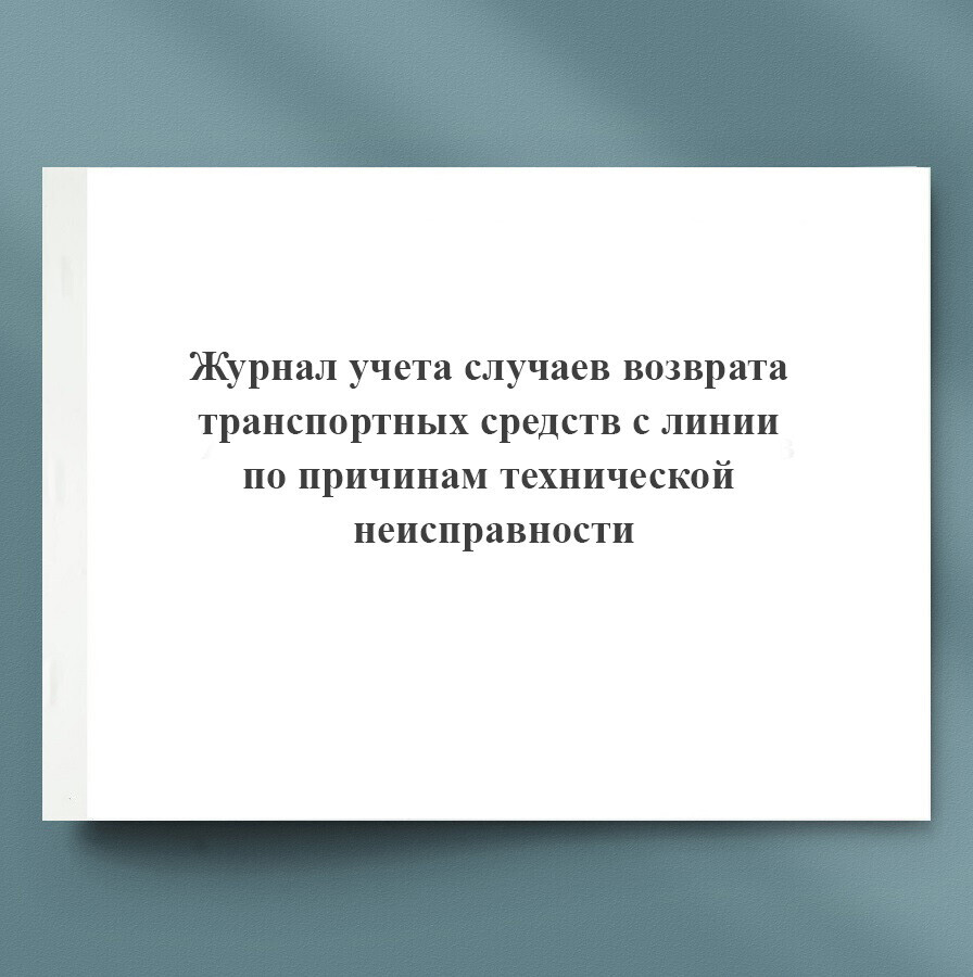 Журнал по обеспечению лекарственными препаратами входящими в минимальный ассортимент образец