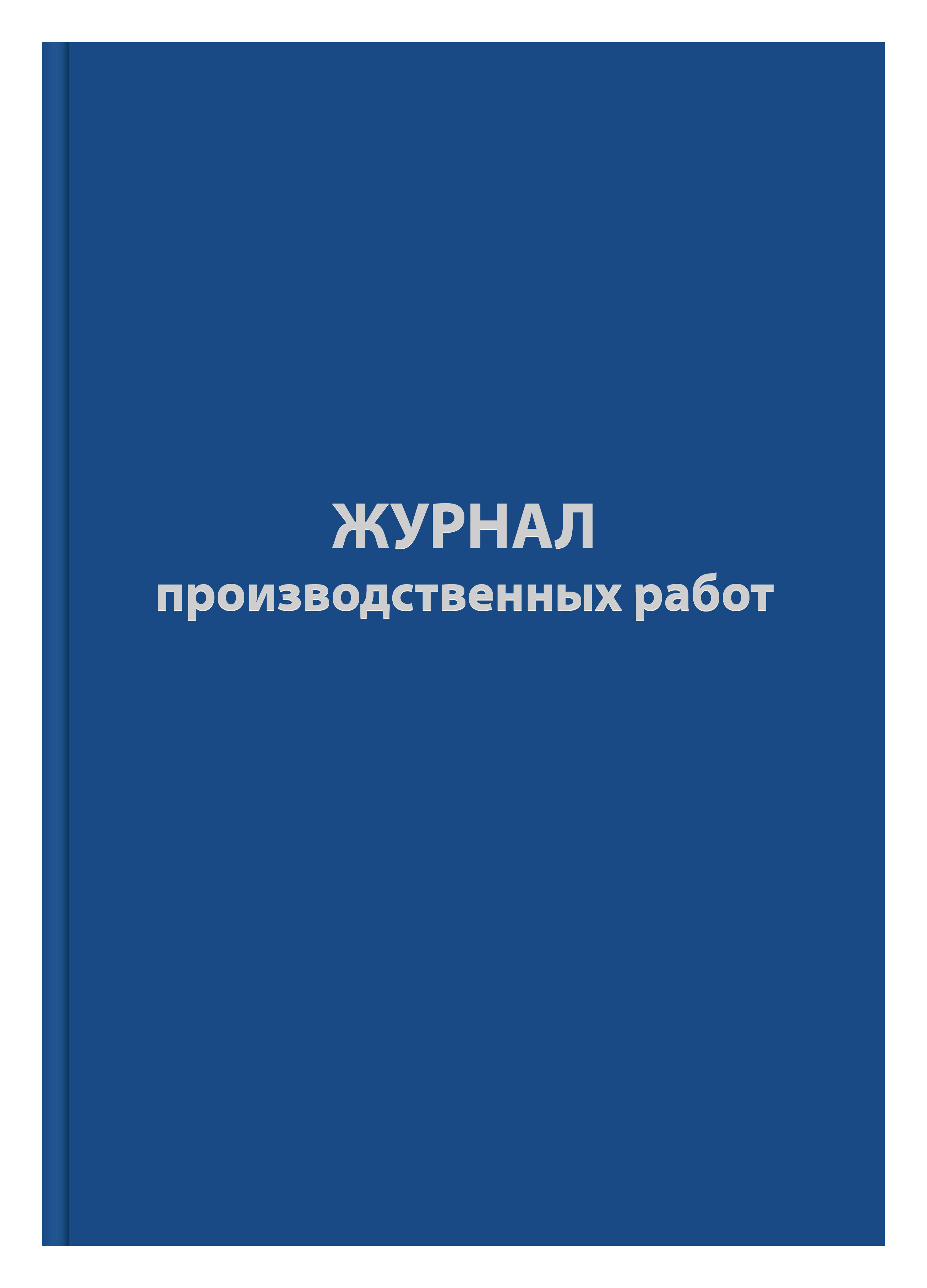 Купить Журнал Проверок Юридического Лица