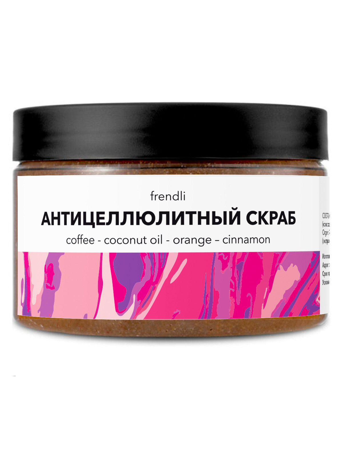 Кофейный скраб для тела / соляной скраб для тела / антицеллюлитный ...