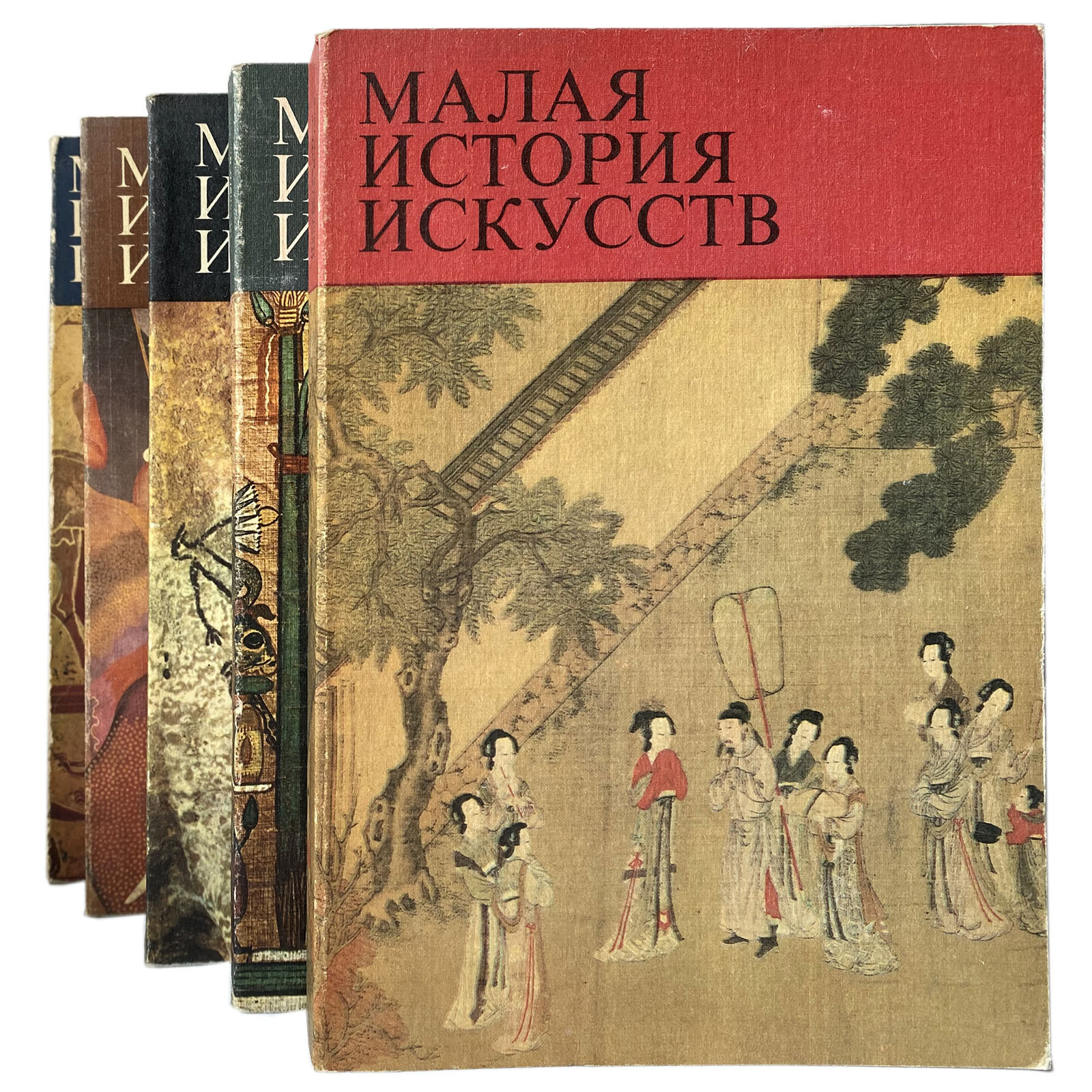 Книга "Малая история искусств (комплект из 5 книг)" Ривкин Борис Ильич ...