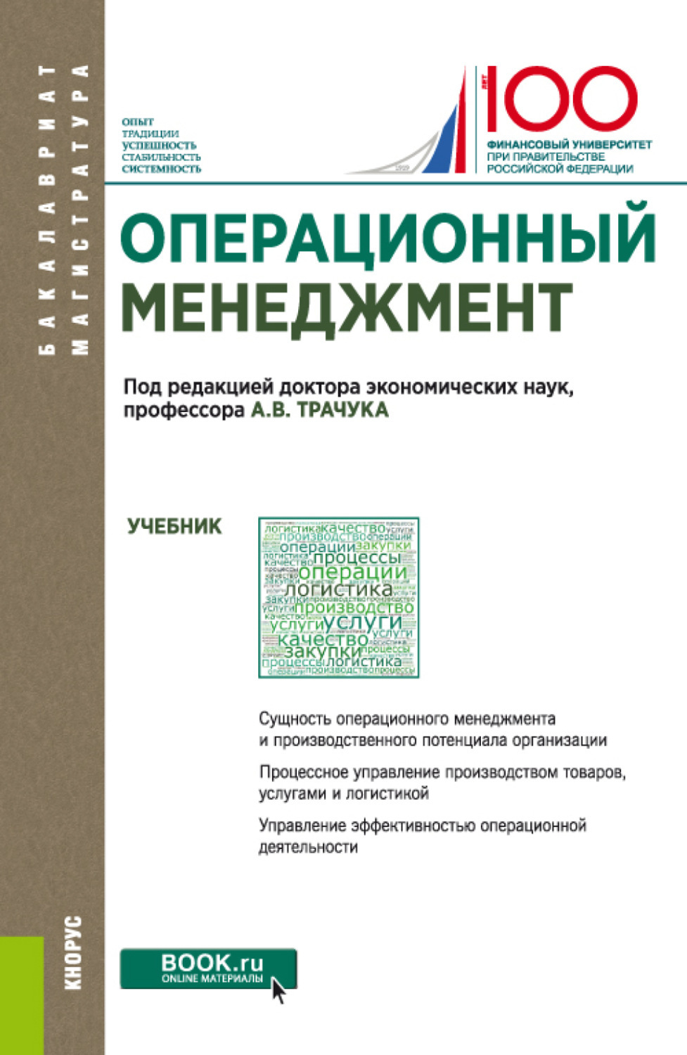 Экономика и управление проектами учебник