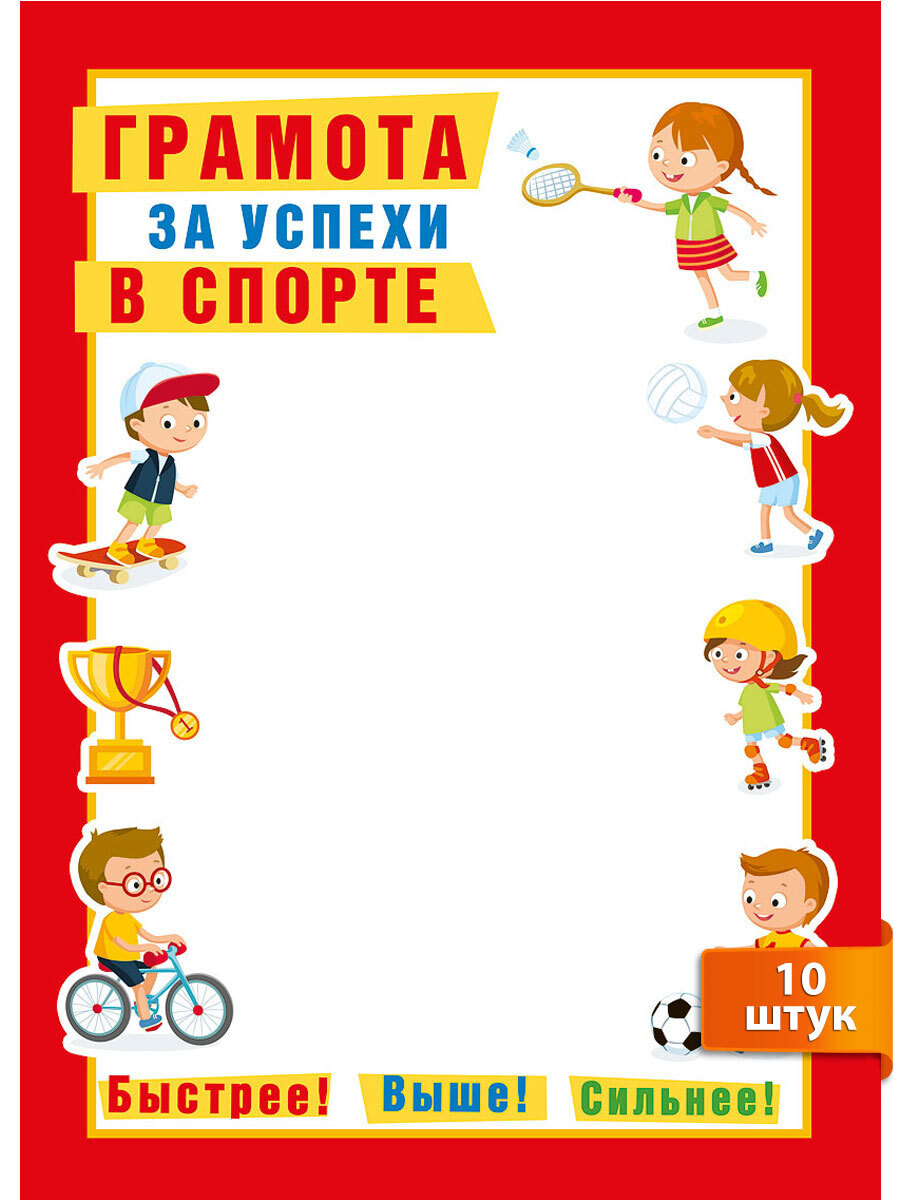 Грамота в подарок Универсальный, Мир поздравлений - купить по выгодной цене  в интернет-магазине OZON (1109203293)