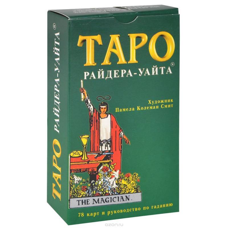 Райдер уайт. Таро колода Уайта. Классическая колода Райдера. Карты Таро Райдера Уайта. Гадальные карты Таро 78 карт с инструкцией.