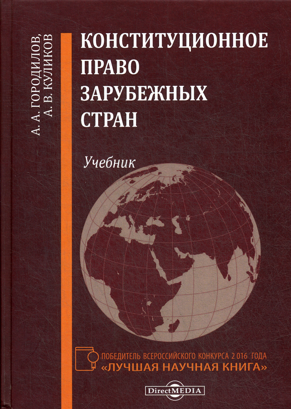 Учебник страны и народы