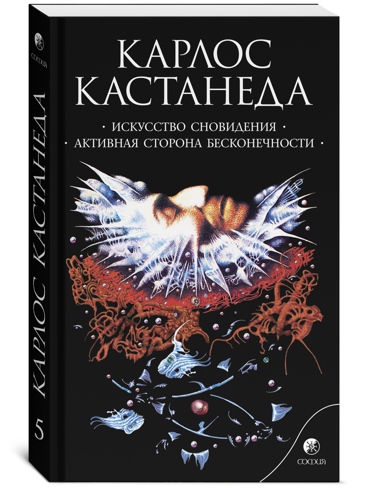 Кастанедо. Книги Кастанеда искусство сновидения. Карлос Кастанеда искусство сновидения. Активная сторона бесконечности Карлос Кастанеда книга. Искусство сновидения Карлос Кастанеда книга.