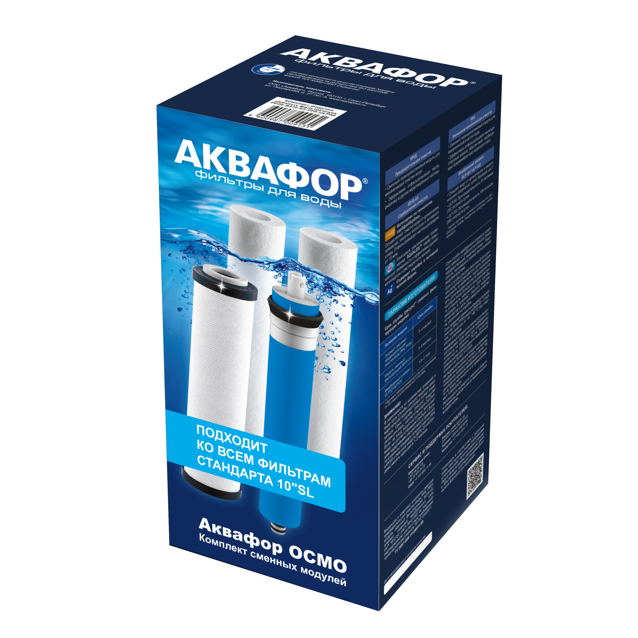 Картриджи aquaphor. Сменный модуль Аквафор b510-03. Фильтр pp20 Аквафор. Картридж Аквафор рр20. Pp5 сменный модуль Аквафор.