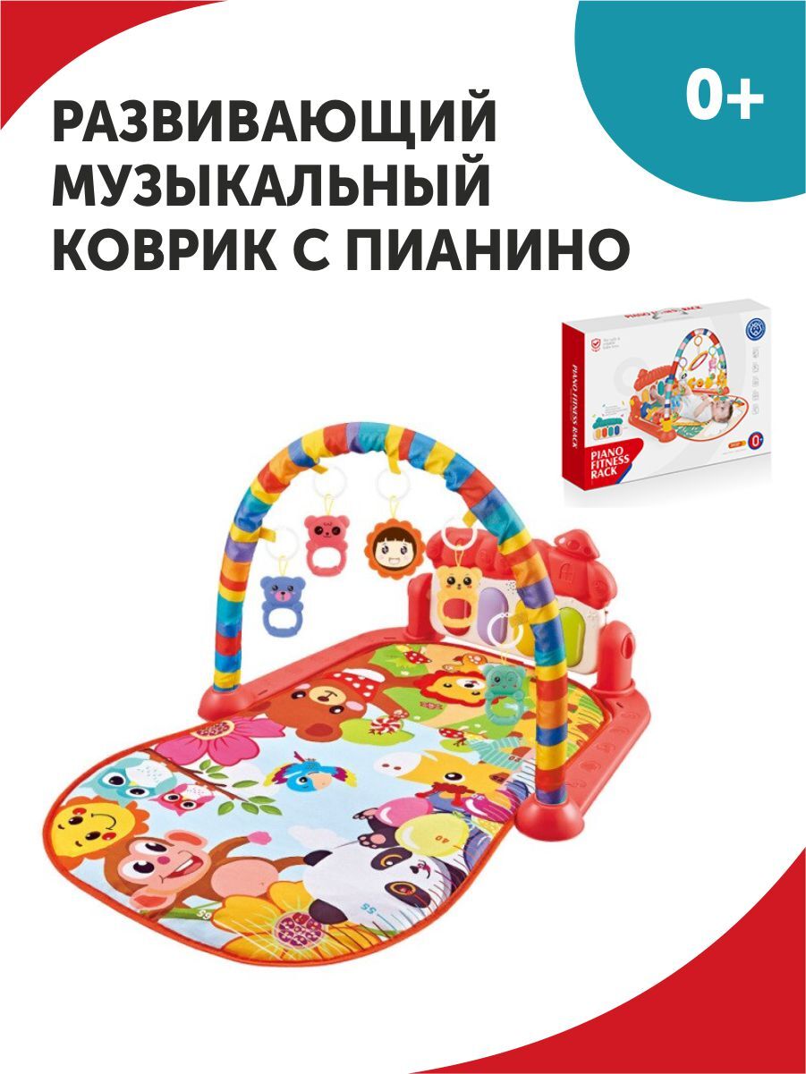 Развивающий коврик с пианино/ Детский коврик/ Коврик для малыша ...