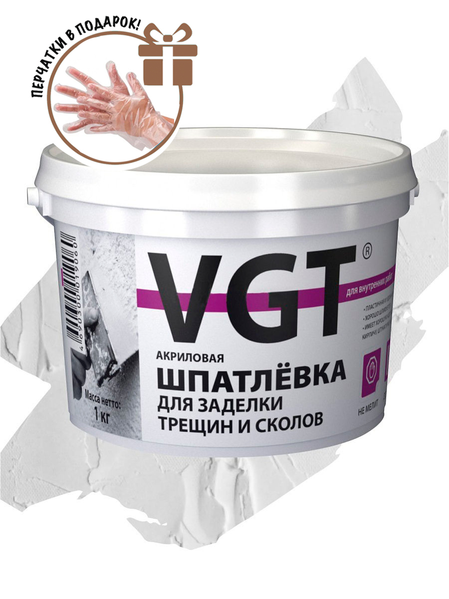 VGT (ВГТ) Шпатлевка для стен акриловая для заделки трещин и сколов для  внутренних работ, 1 кг