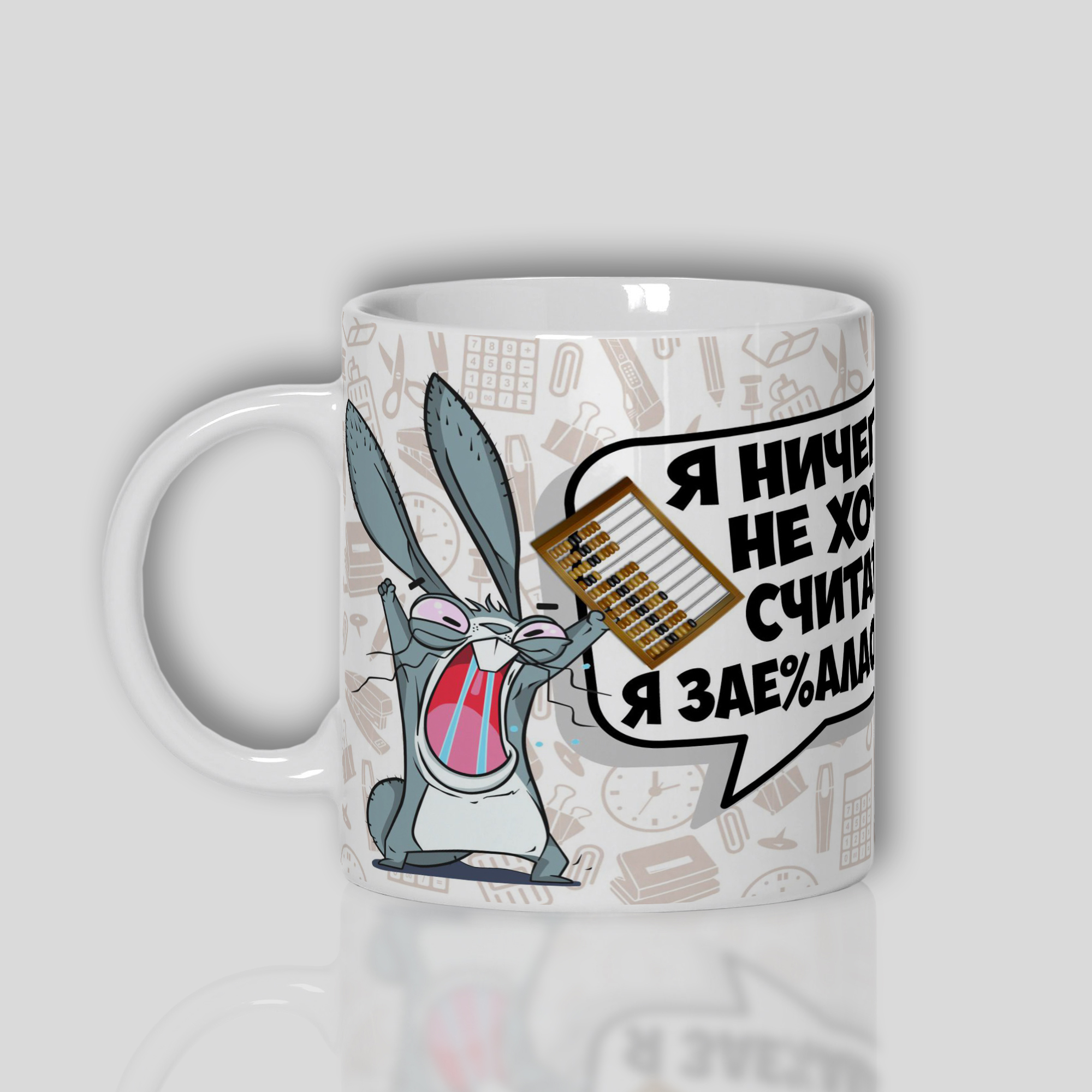 Кружка ничего. Прикольные кружки женские. Чашка ничего. Кружка нечего. Кружка ничего.