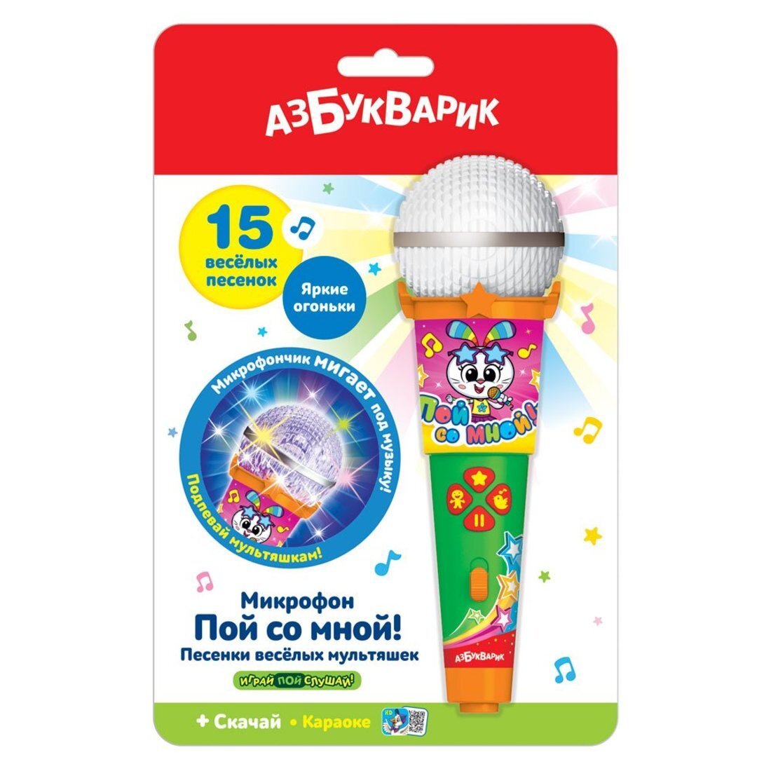 Детские Микрофоны С Песнями Купить