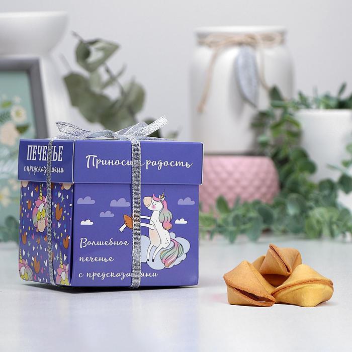 Печенье С Предсказаниями Купить