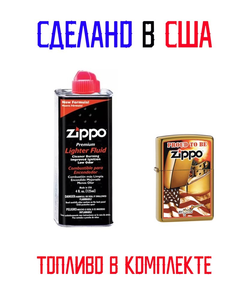 Купить Бензин Для Зажигалки Zippo