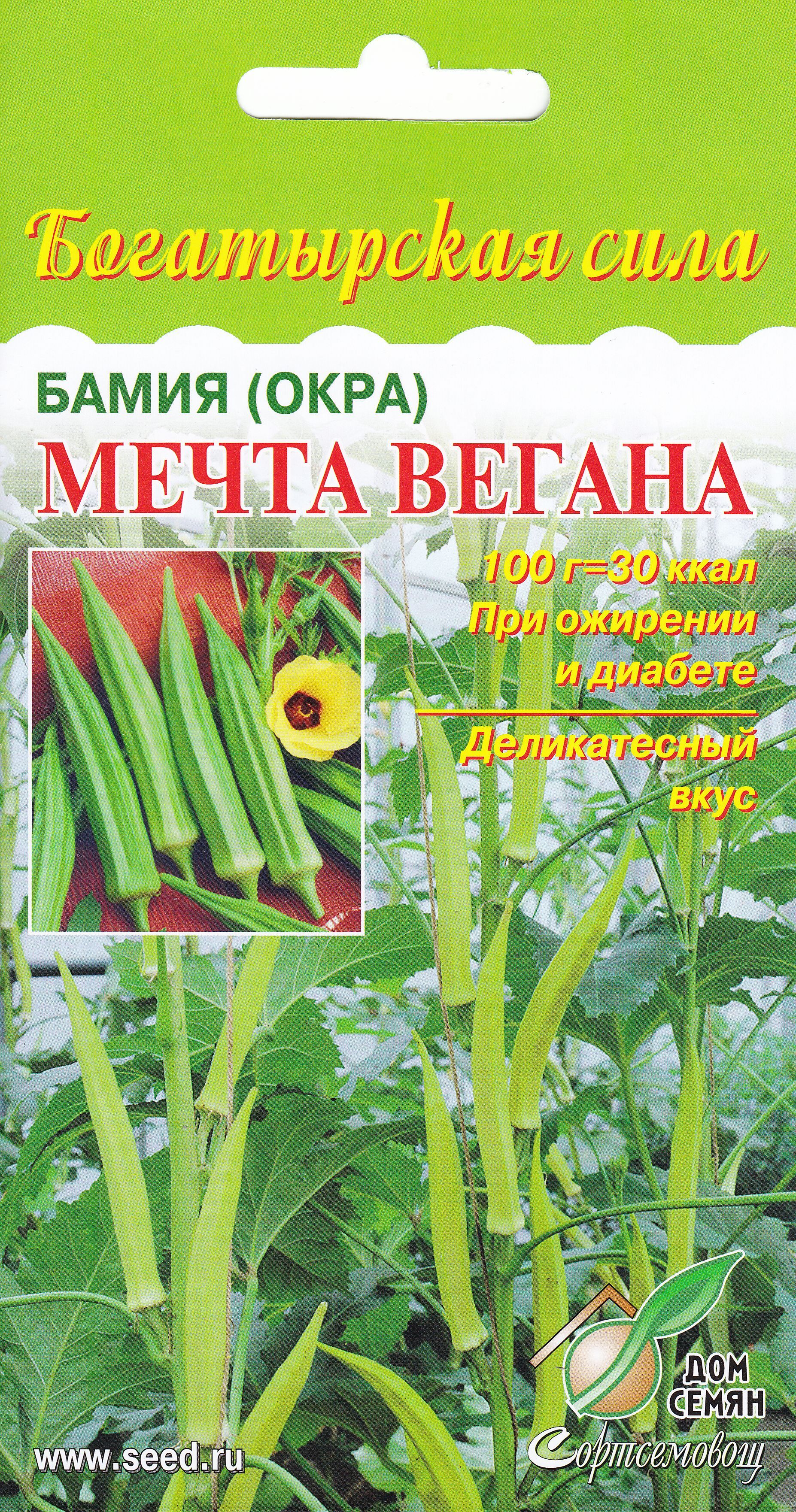 Разнообразные овощи, Различные травы Дом семян 4617-BAM24085 - купить по  выгодным ценам в интернет-магазине OZON (377479062)