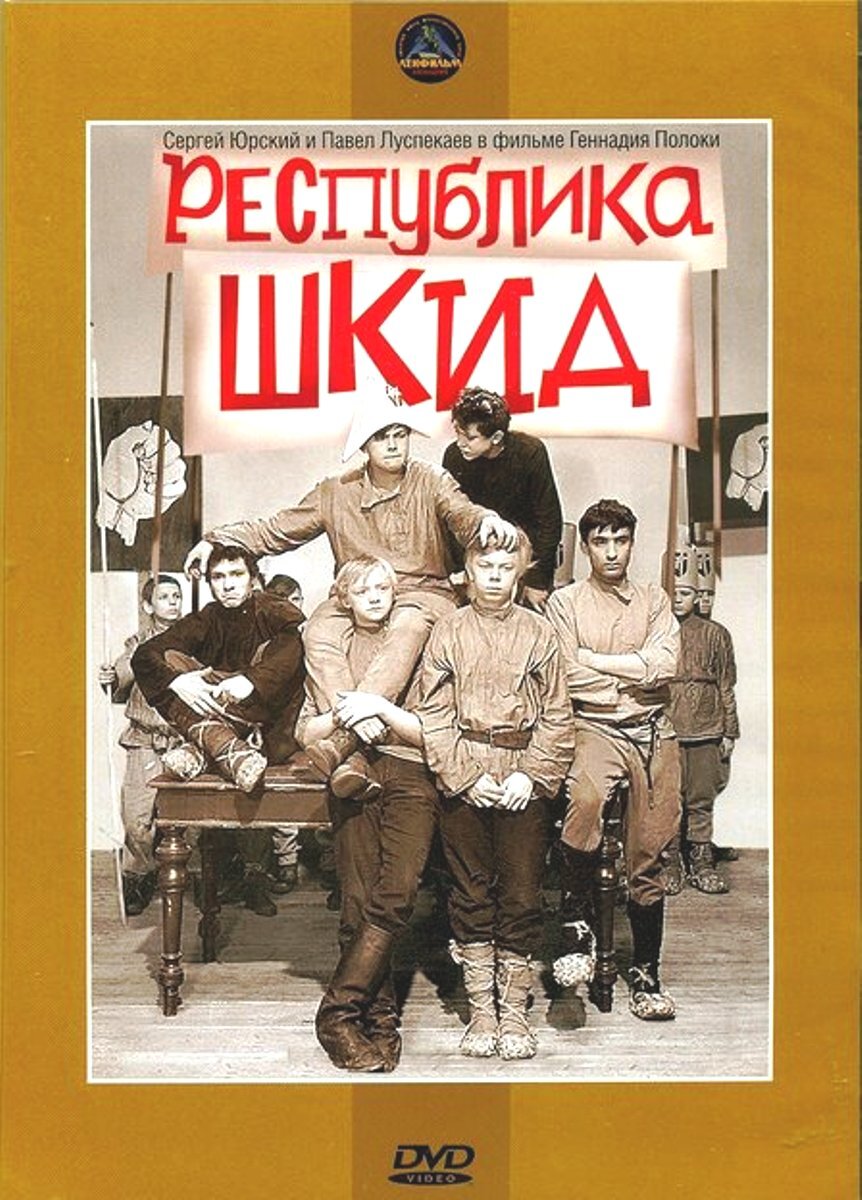 Республика шкид книга картинки