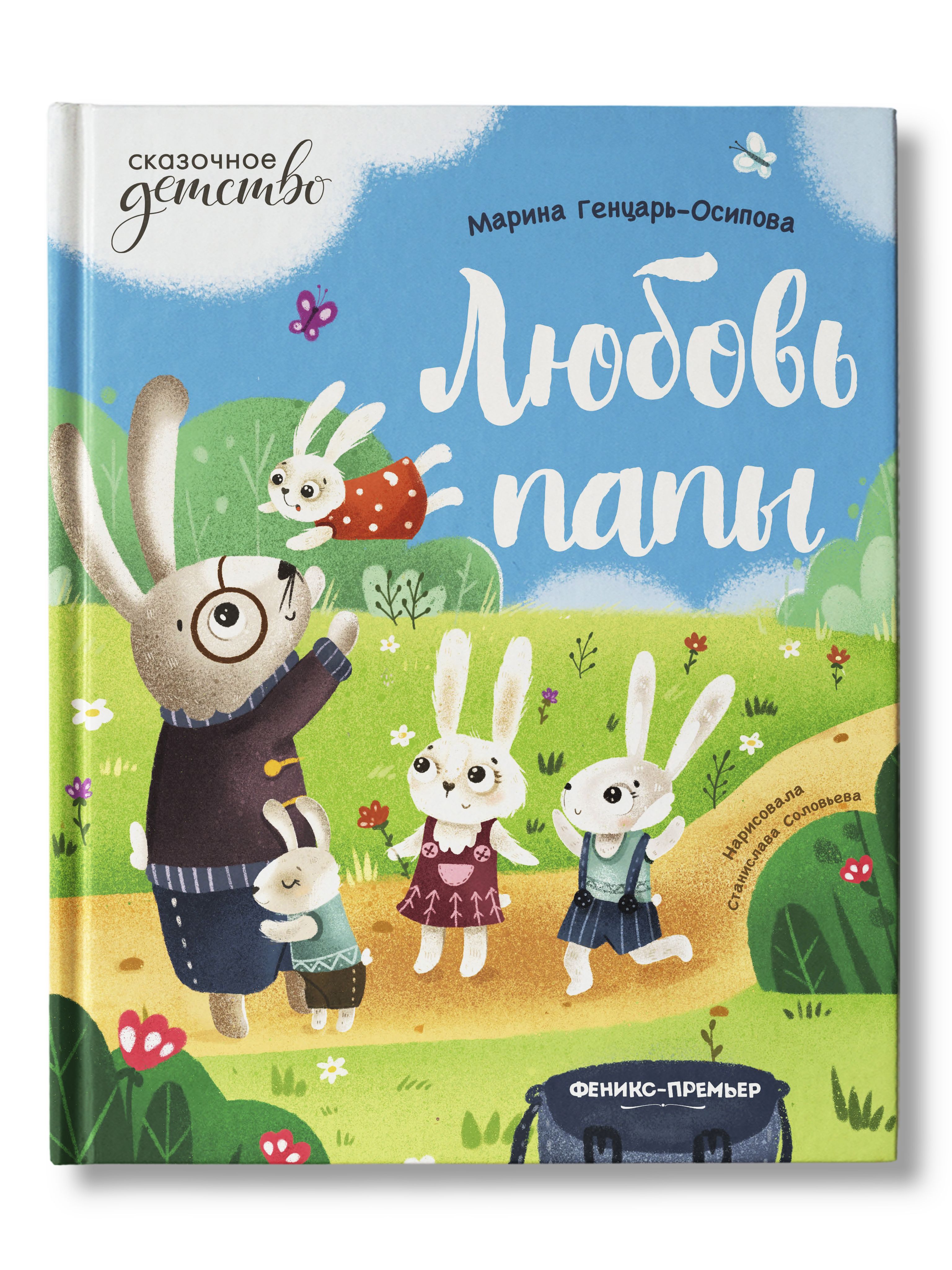Какую Книгу Купить Папе