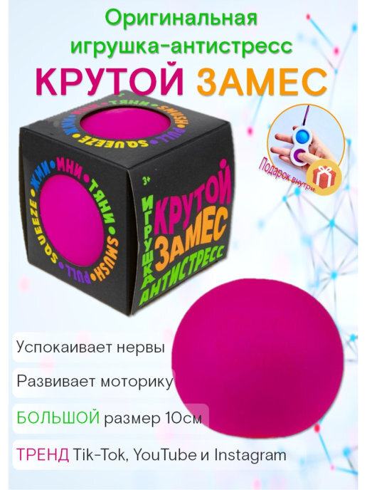 Что находится внутри крутого замеса