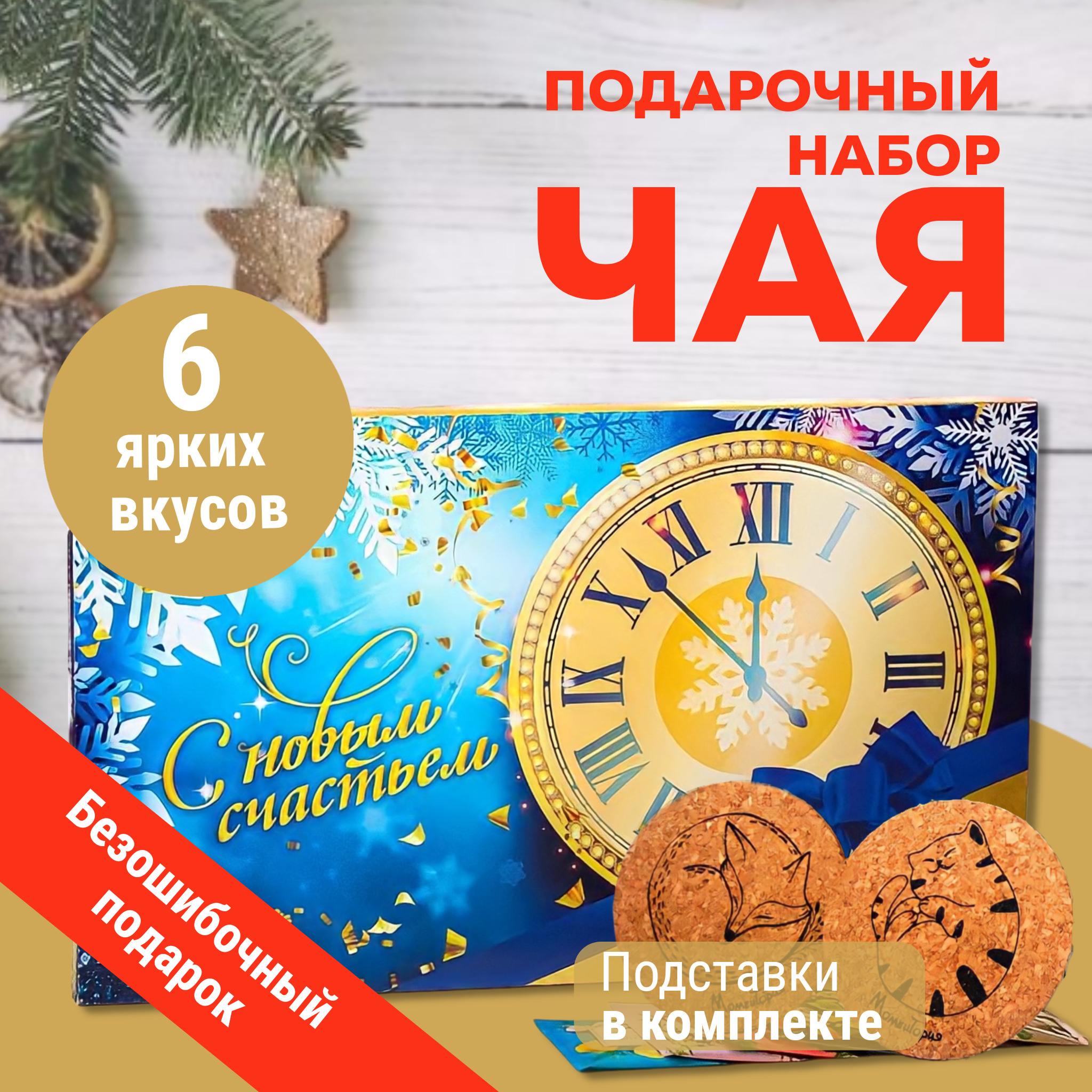 Для Новогодних Подарков Купили 165 Для Новогодних Подарков Купили 165