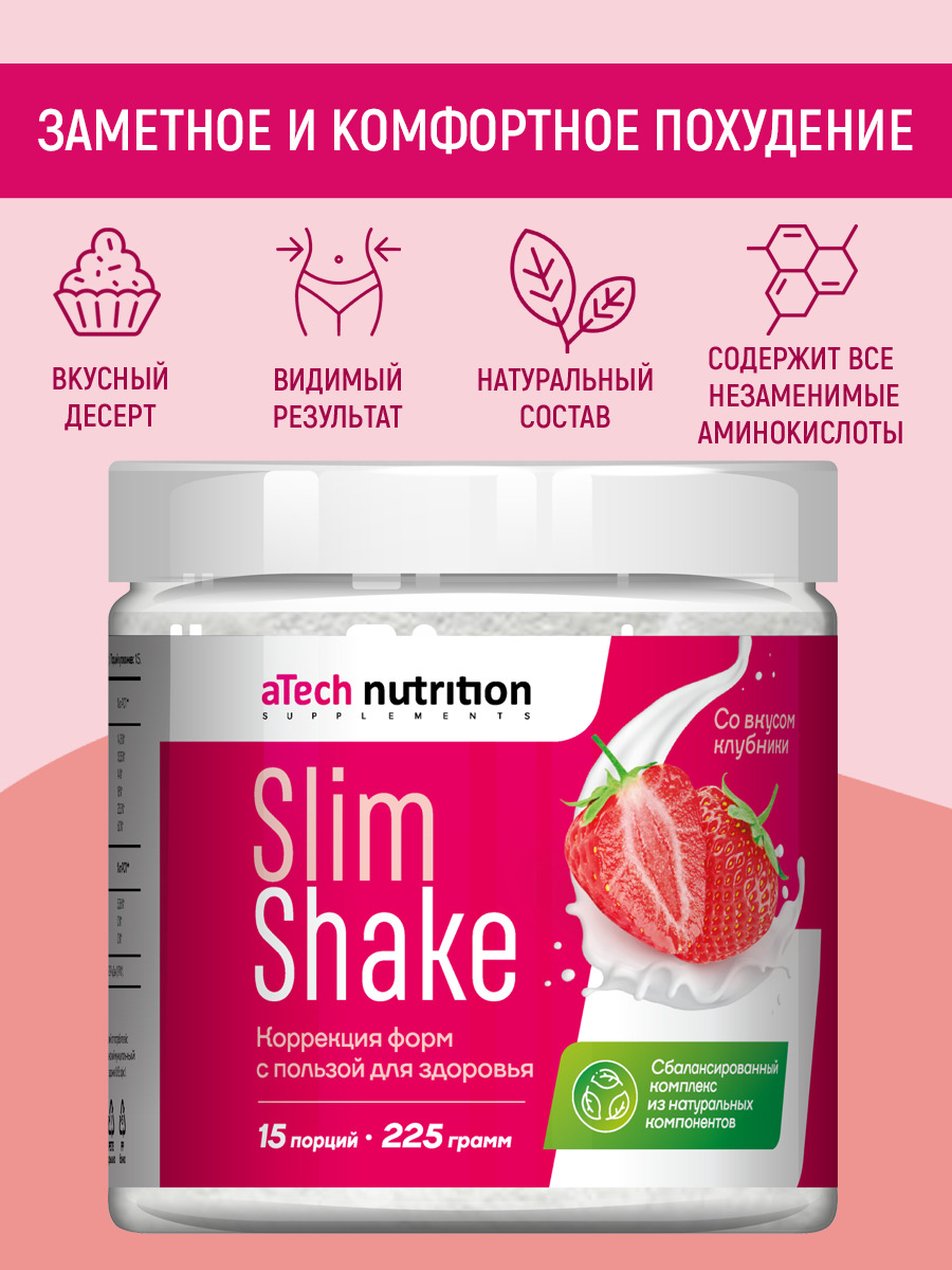 Шейк отзывы. Коктейль для похудения Slim Shake. Коктейль для похудения «Slim Shake» 225 г. со вкусом клубничный десерт.. Коктейль для похудения «Slim Shake» 225 г. со вкусом шоколадный десерт.. Коктейль для похудения «Slim Shake» 225 г. со вкусом банановый десерт..