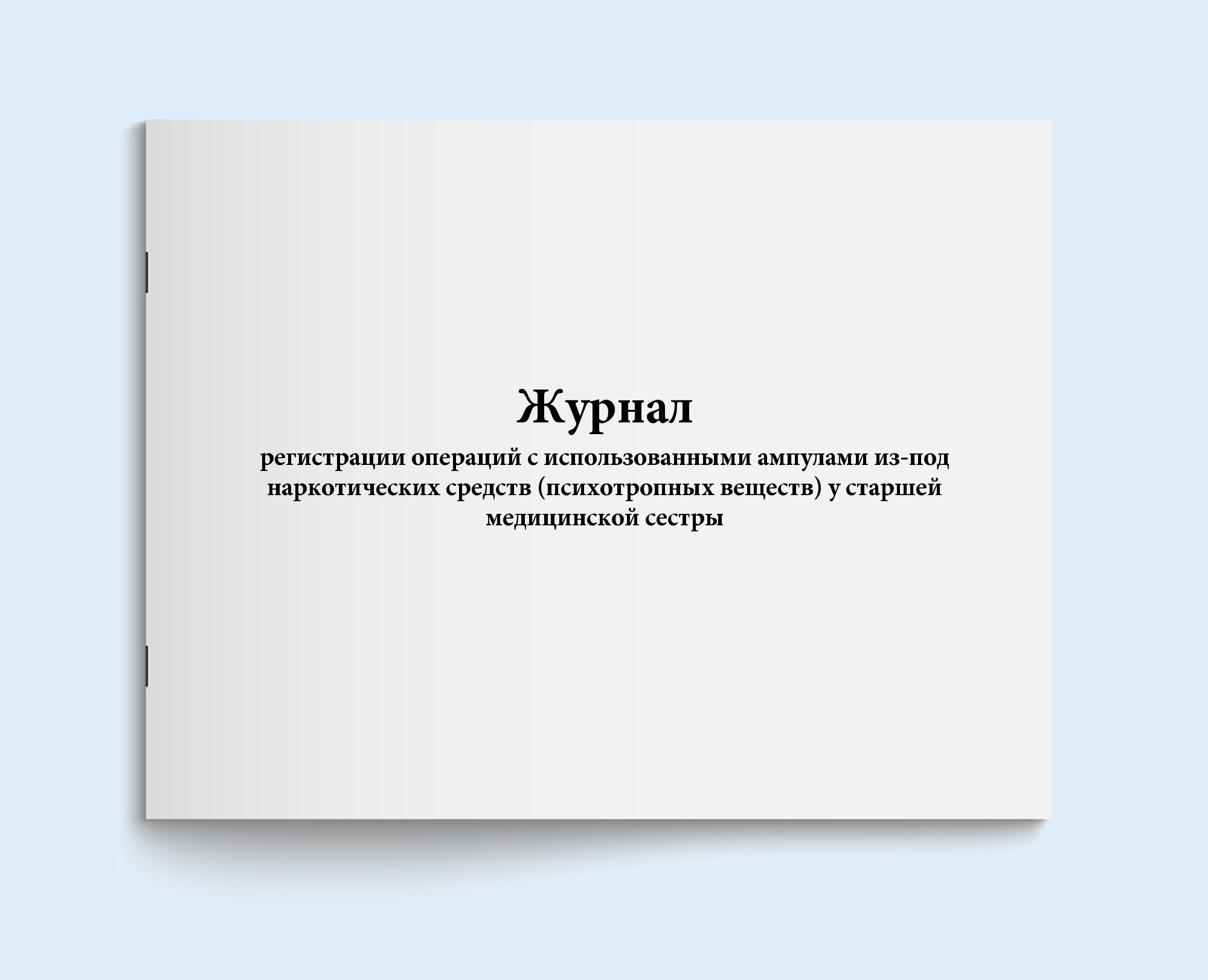 Права пациента-призывника. Подтверждение непризывного диагноза