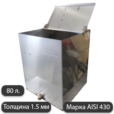 Бак для бани из нержавейки 80 л. 1.5 мм/AISI 430 (40х40х50 см)