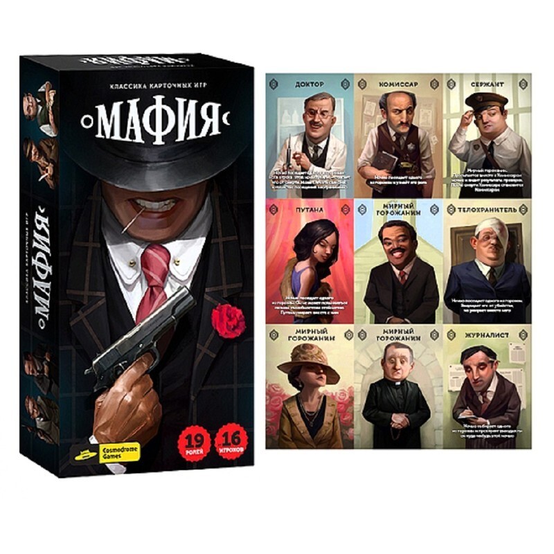 Настольная карточная игра "Классическая Мафия" - купить с доставкой по ...