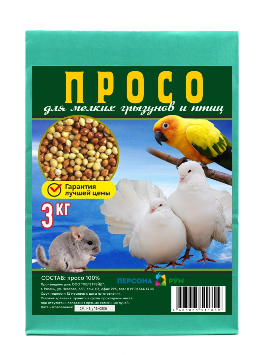 Корм просо для птиц. Просо для голубей. корм для уличных птиц. голубь пшено. просо для птиц.