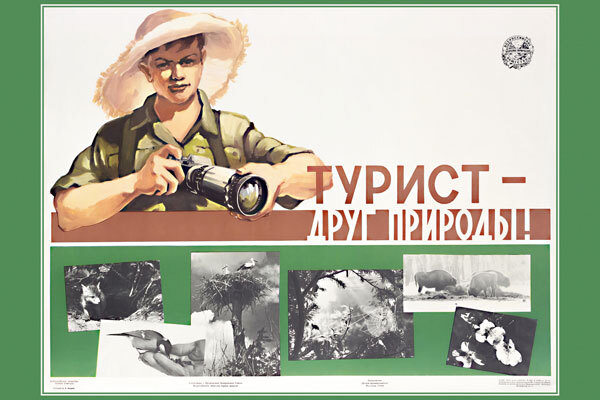 Туристические слоганы