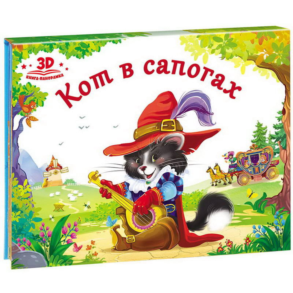 Кот в сапогах обложка книги картинки