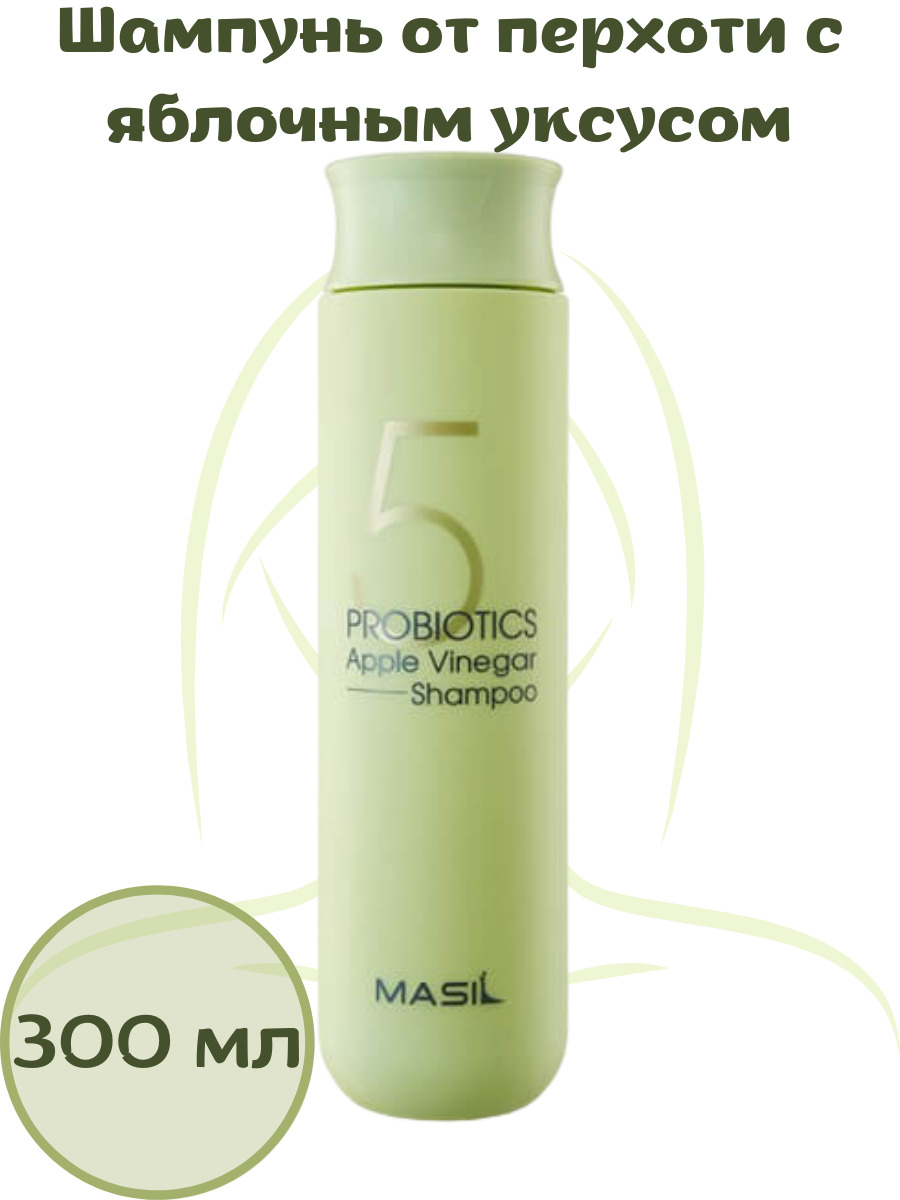 Masil5ШампуньотперхотисяблочнымуксусомProbioticsAppleVinegarShampoo300мл