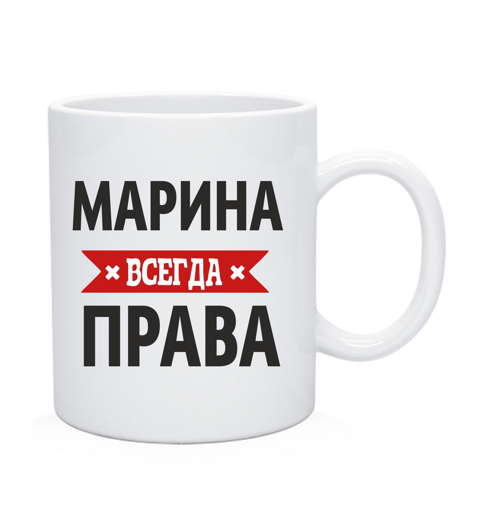 Ника всегда права картинки