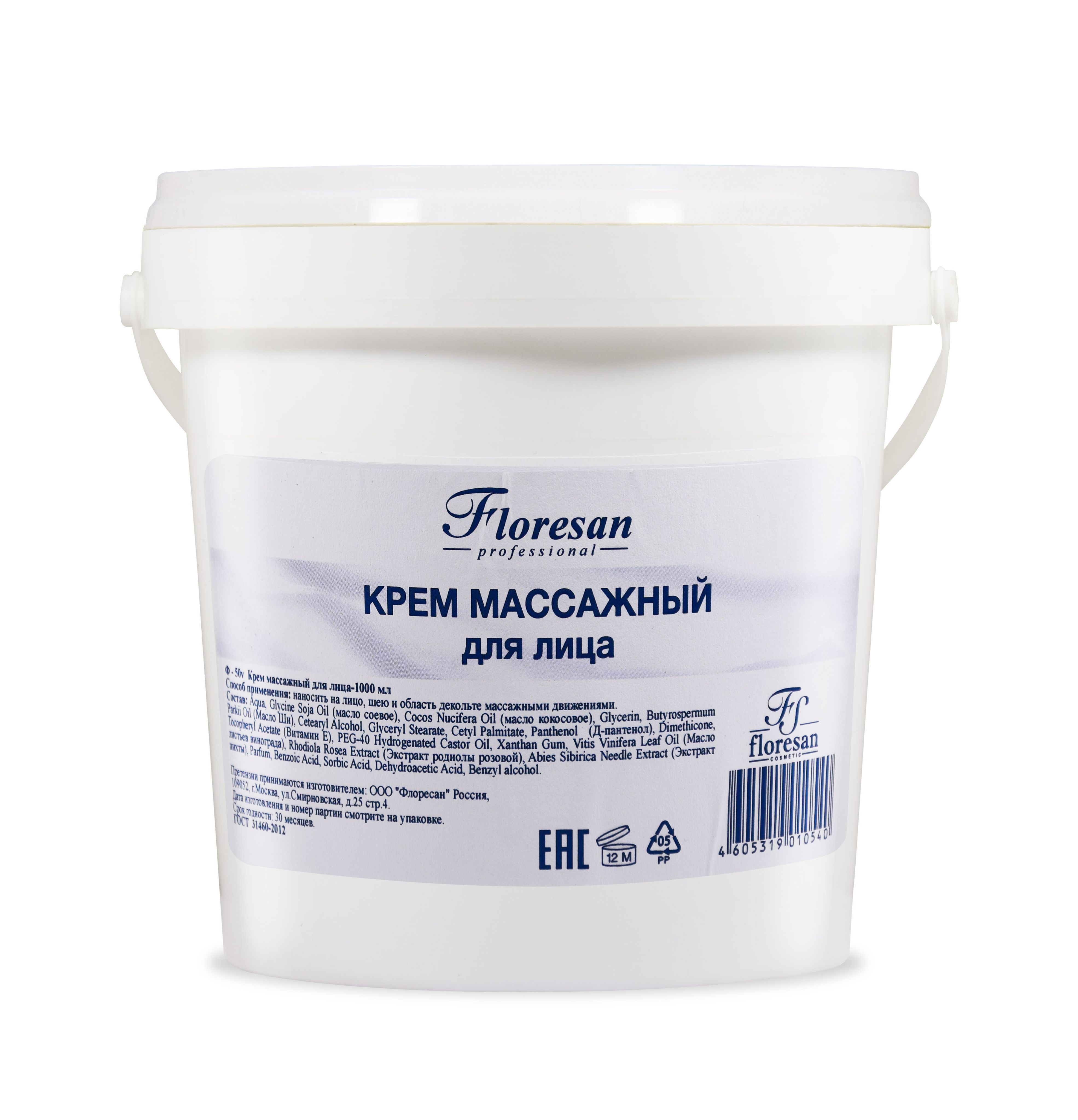 Флоресан Косметика Купить Спб