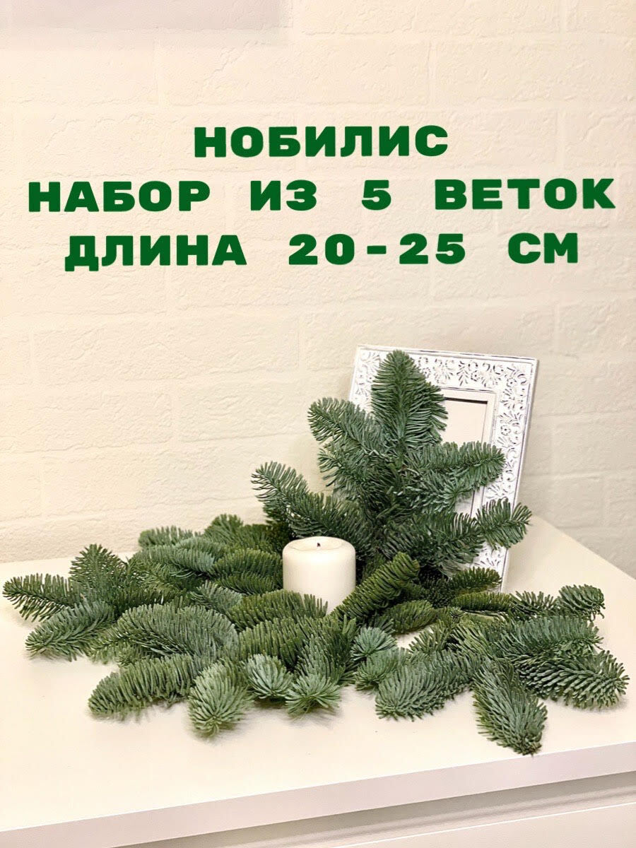 M&KHOMEУкрашениенапраздникновогоднеезеленый20см,5шт.