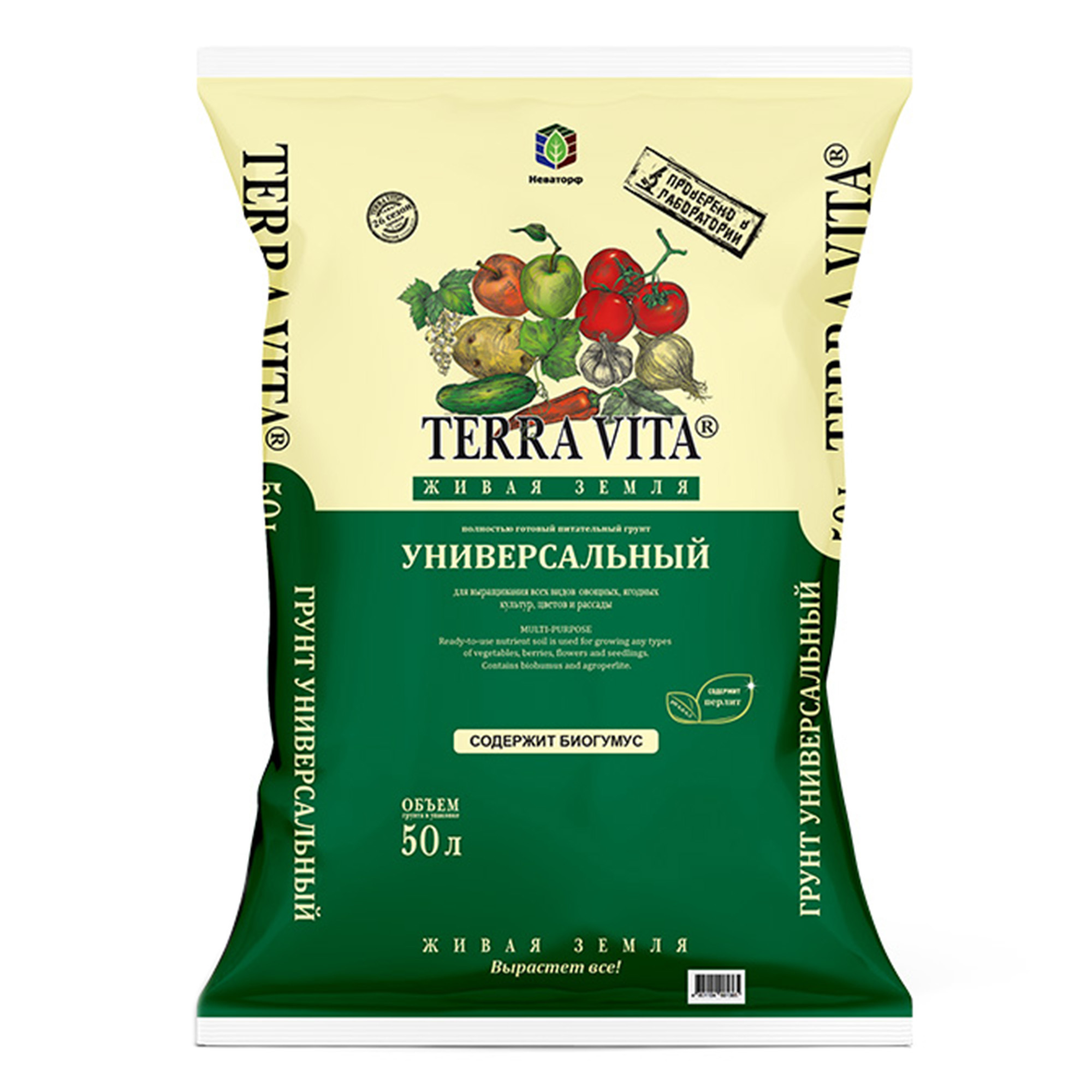 Грунт питательный универсальный "Terra Vita"